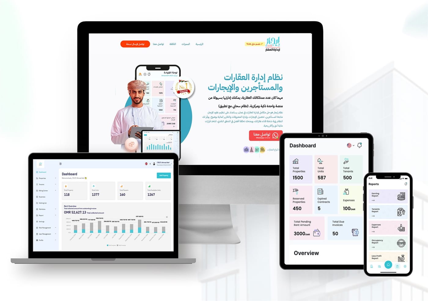 Ejaar product interface preview