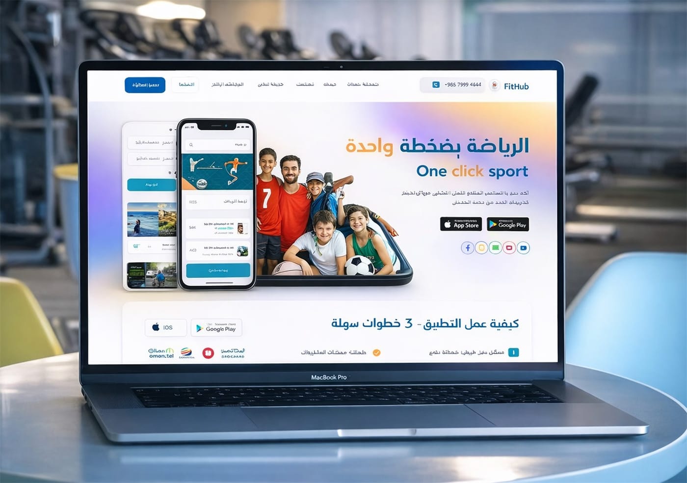 The FitHub sports and fitness app landing page shown on a laptop and phone