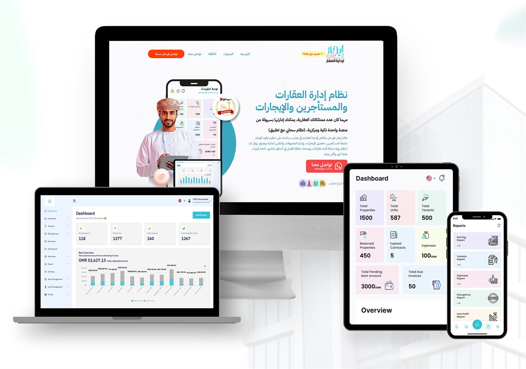 Ejaar product interface preview