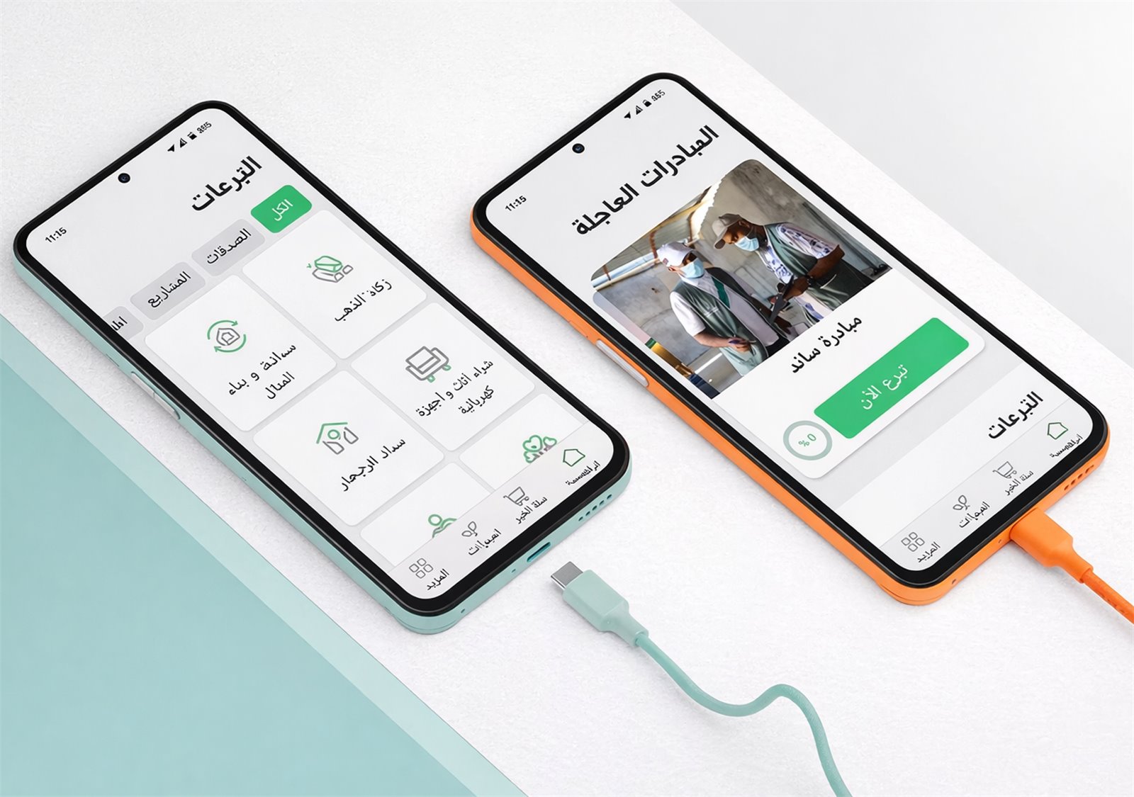 The Al Rahma Charity Association donation app shown on two smartphones